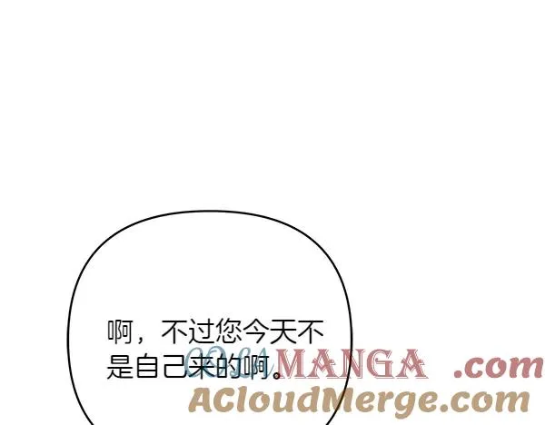 第11话 背刺 第153页