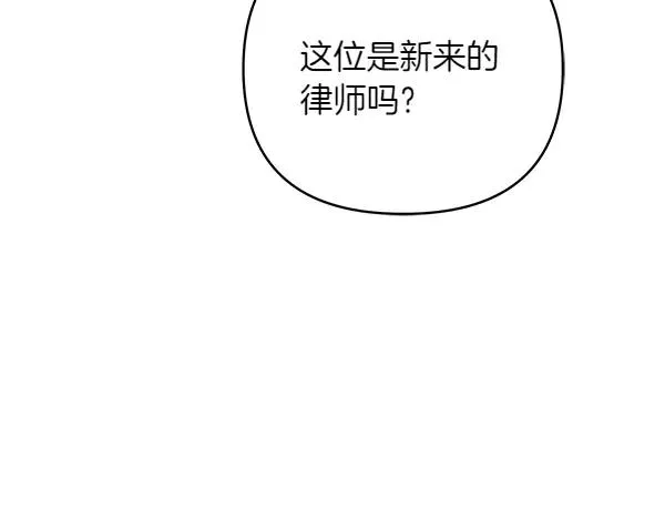 第11话 背刺 第156页