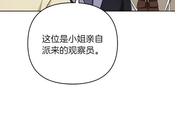 第11话 背刺 第158页