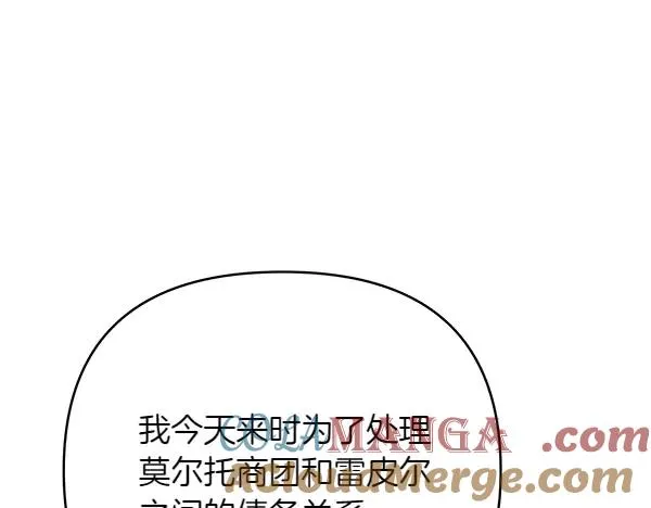 第11话 背刺 第161页