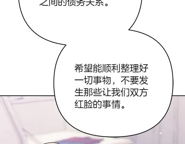 第11话 背刺 第162页