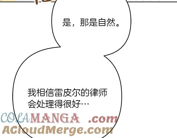 第11话 背刺 第165页