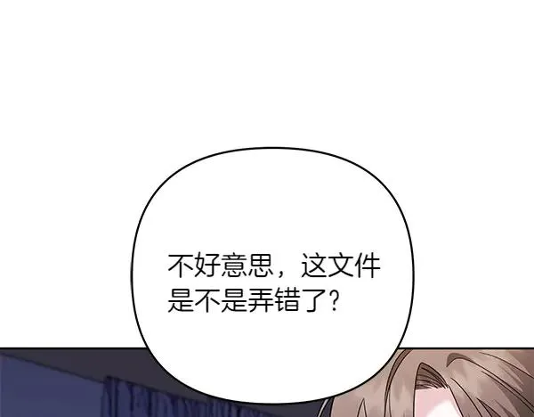 第11话 背刺 第170页