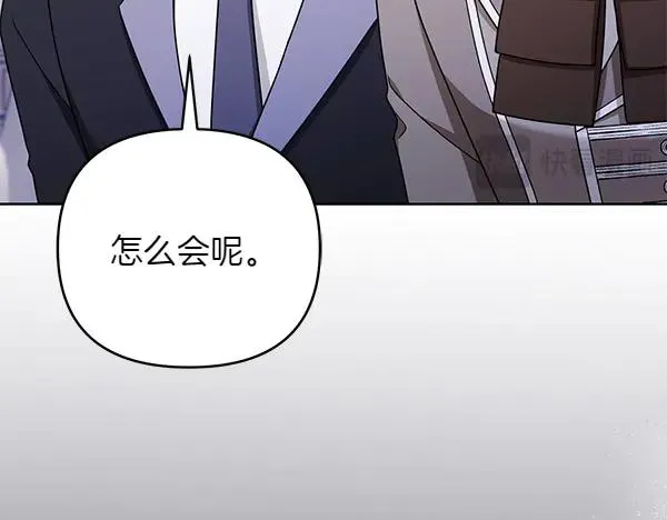 第11话 背刺 第172页