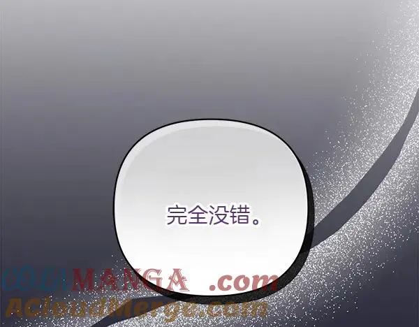 第11话 背刺 第173页