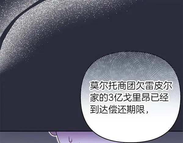 第11话 背刺 第174页