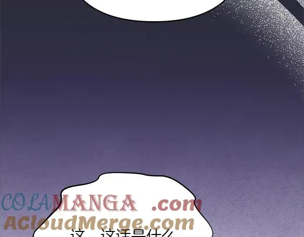第11话 背刺 第177页