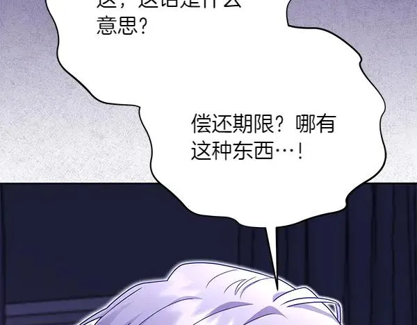 第11话 背刺 第178页