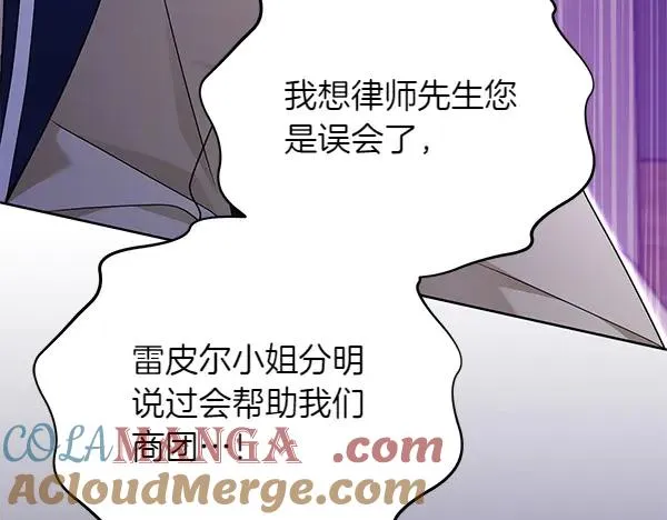 第11话 背刺 第181页
