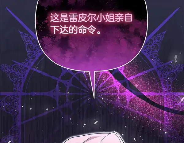 第11话 背刺 第183页