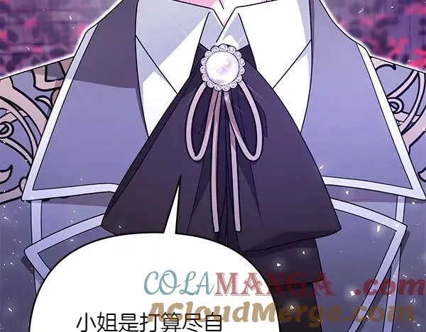 第11话 背刺 第185页