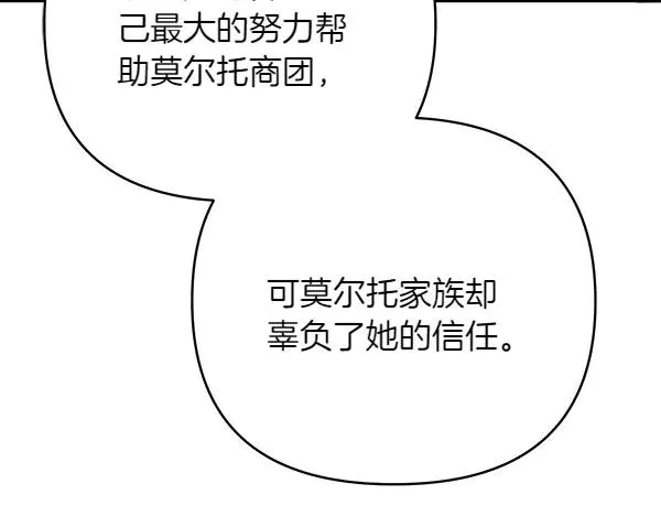 第11话 背刺 第186页