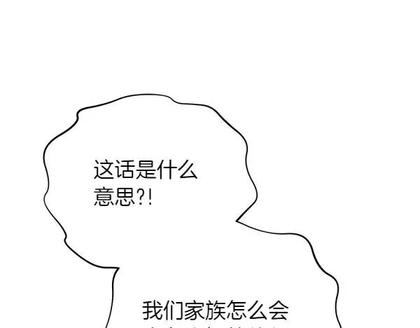 第11话 背刺 第188页