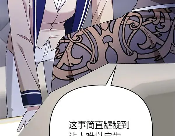 第11话 背刺 第190页