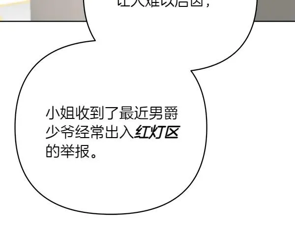 第11话 背刺 第191页