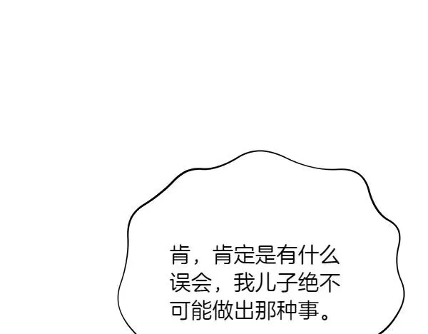 第11话 背刺 第192页