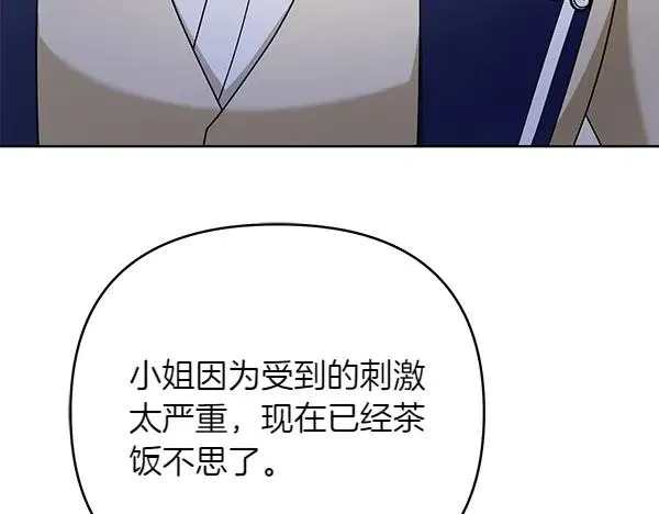第11话 背刺 第195页