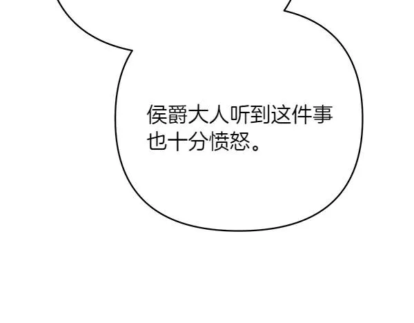 第11话 背刺 第196页