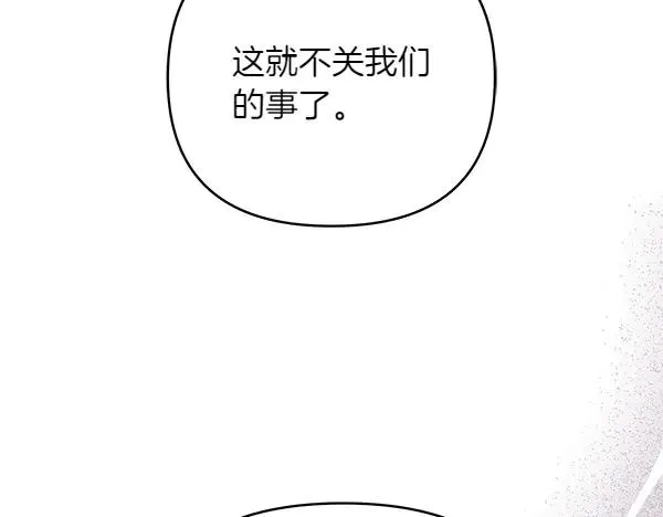 第11话 背刺 第200页