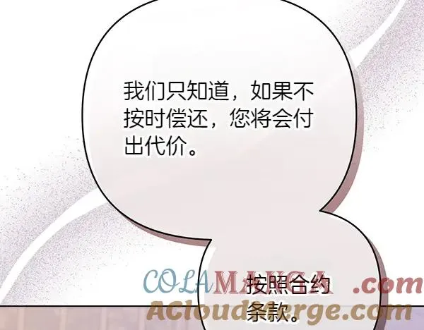 第11话 背刺 第201页