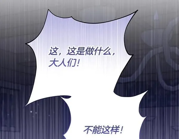 第11话 背刺 第207页