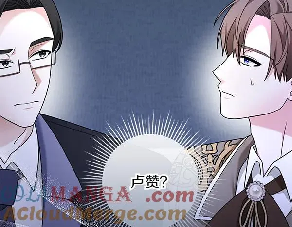 第11话 背刺 第213页