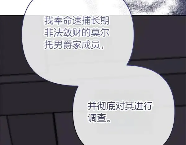 第11话 背刺 第215页