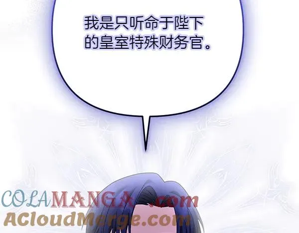 第11话 背刺 第225页