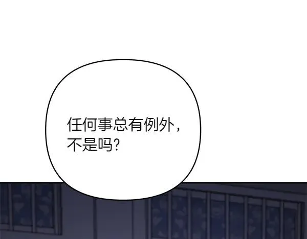 第11话 背刺 第231页