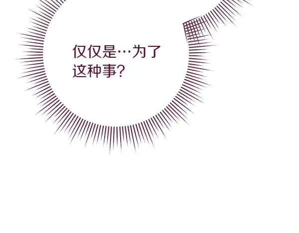 第11话 背刺 第234页