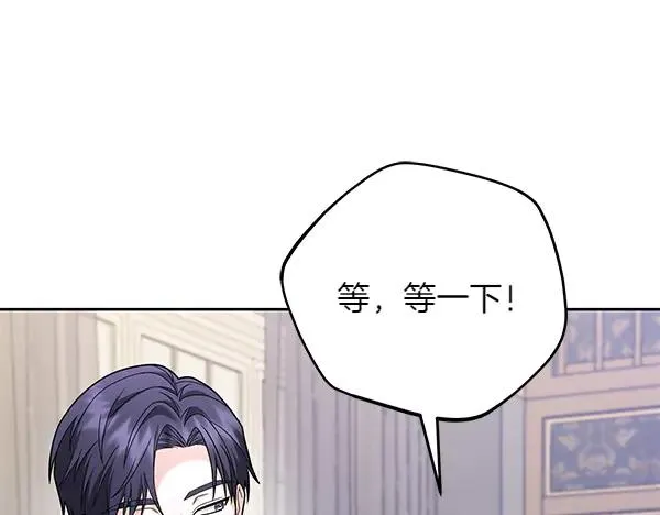 第11话 背刺 第235页