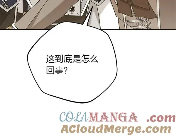 第11话 背刺 第237页