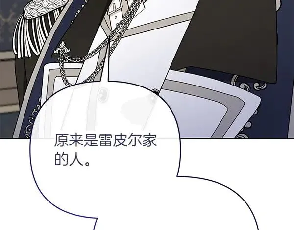 第11话 背刺 第240页