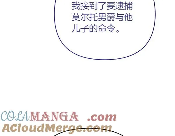 第11话 背刺 第241页