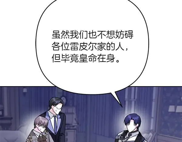 第11话 背刺 第242页