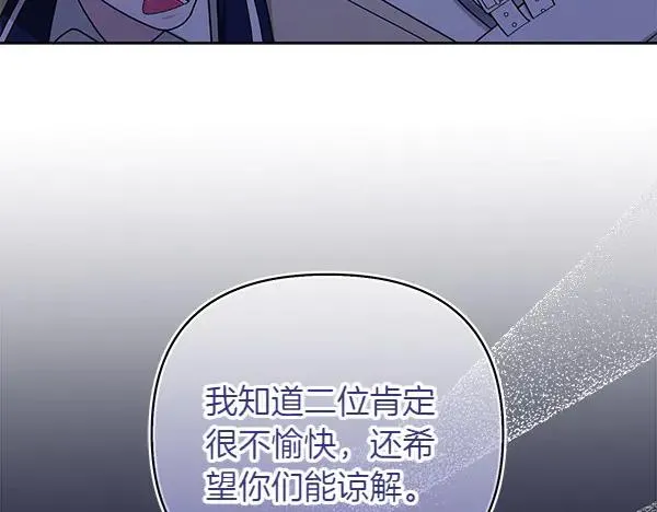 第11话 背刺 第244页