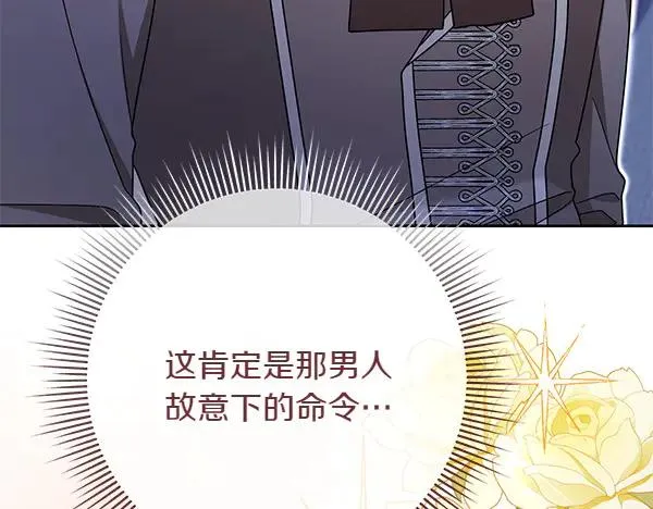 第11话 背刺 第247页