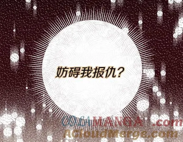 第11话 背刺 第253页