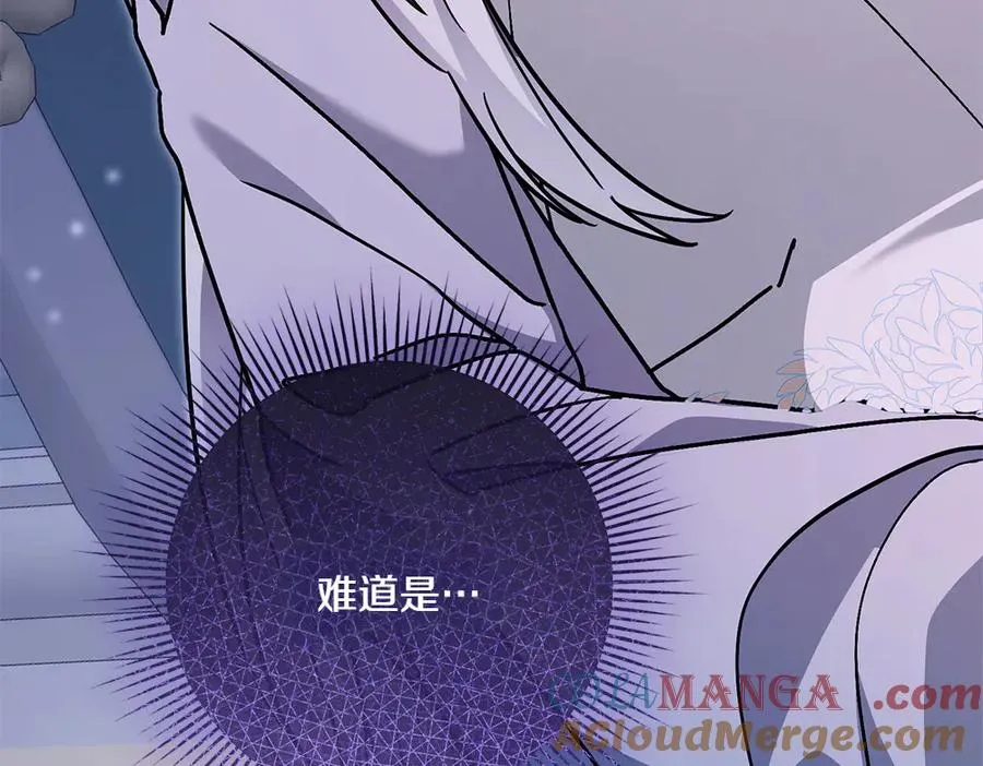 第34话 我的选择 第9页