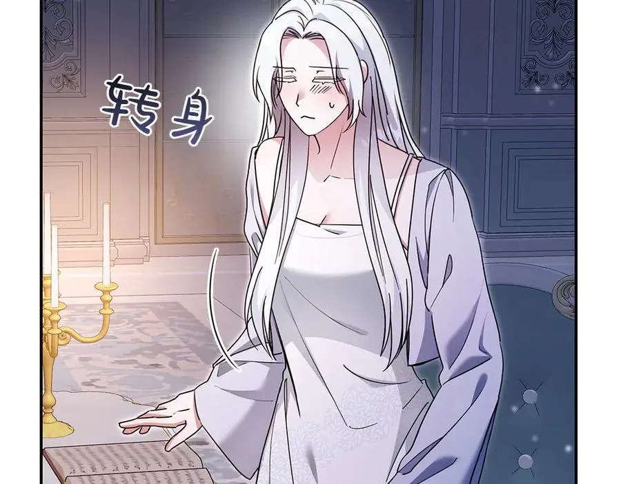 第34话 我的选择 第12页