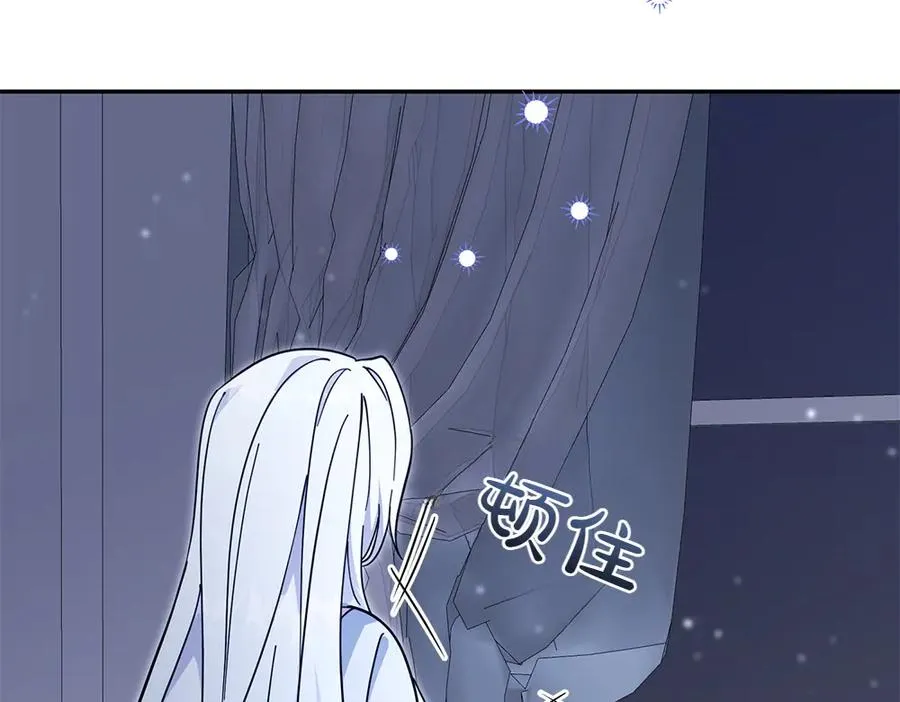 第34话 我的选择 第14页