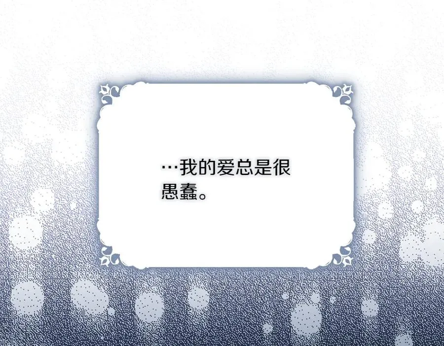 第34话 我的选择 第16页