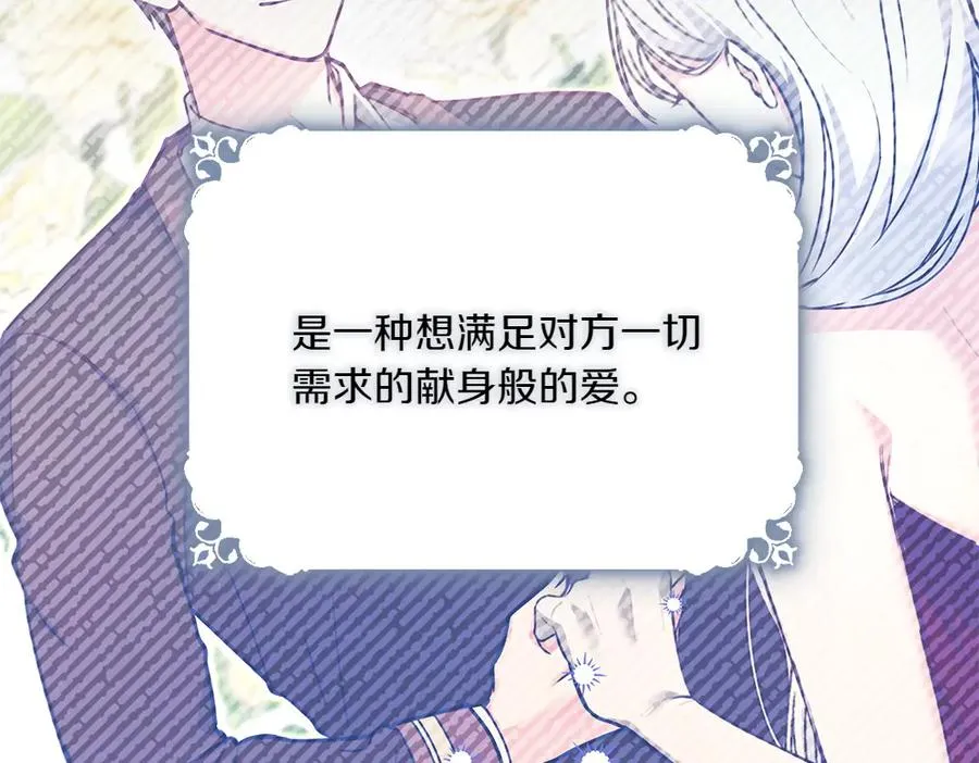 第34话 我的选择 第18页