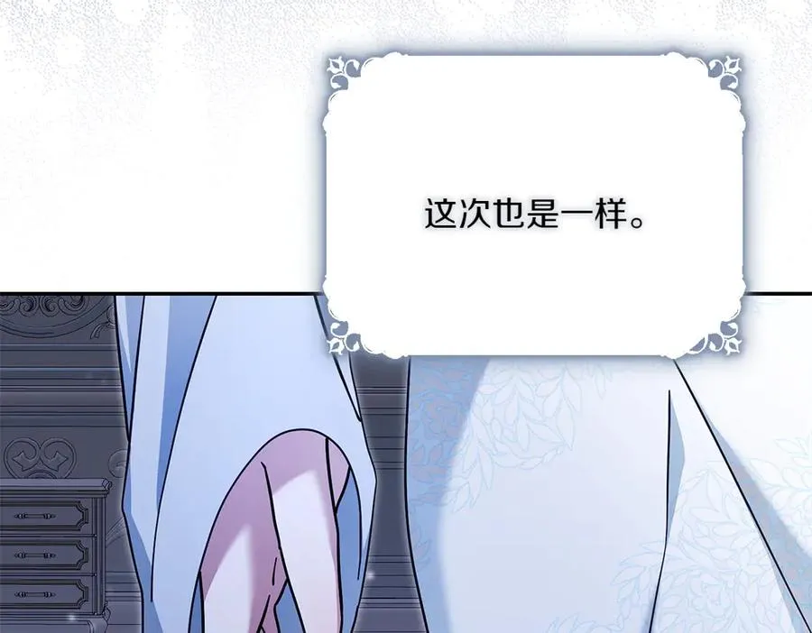 第34话 我的选择 第20页