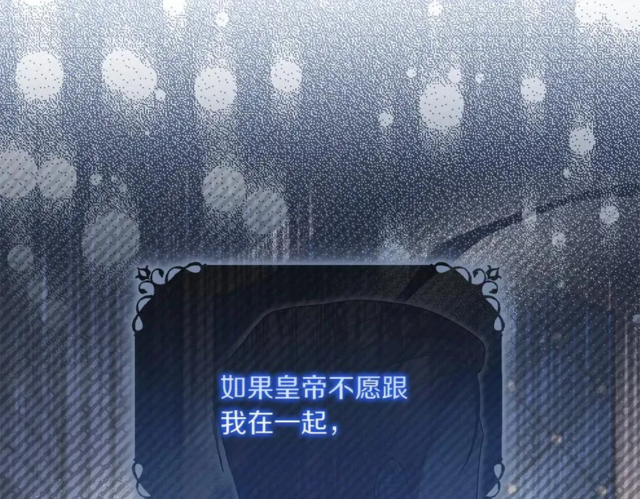 第34话 我的选择 第22页