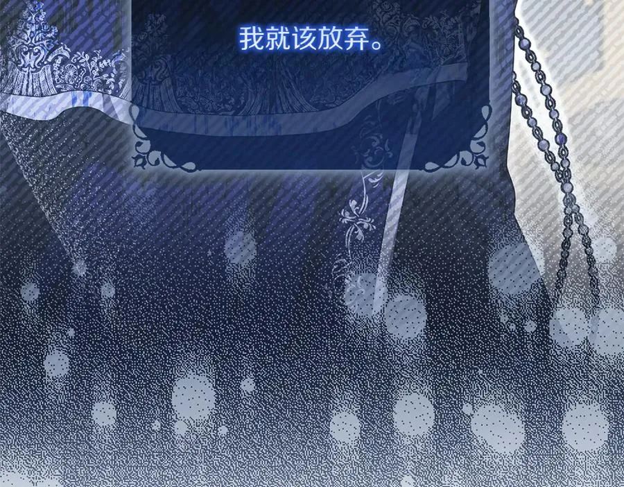 第34话 我的选择 第24页