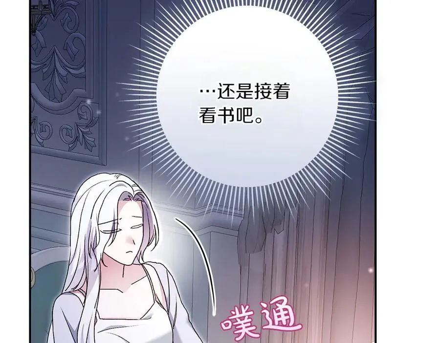 第34话 我的选择 第26页