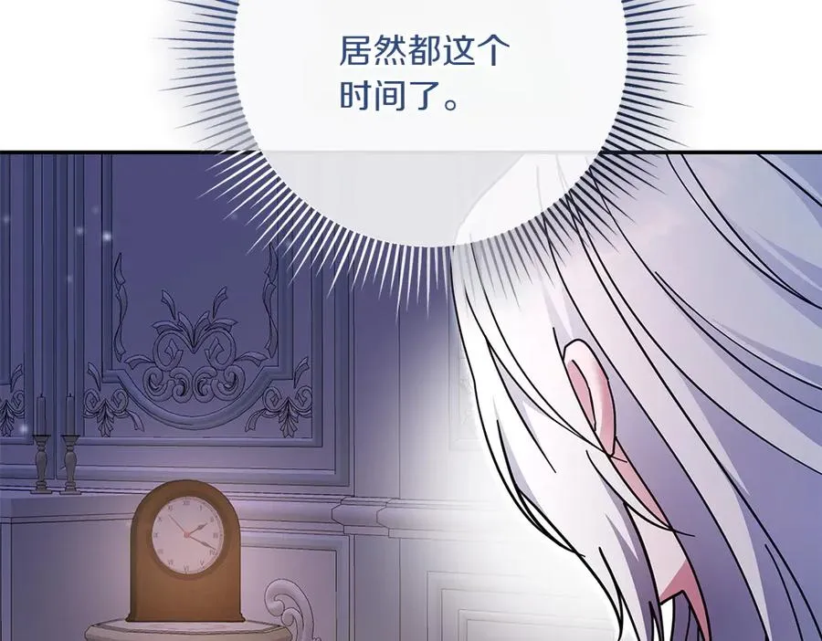 第34话 我的选择 第35页