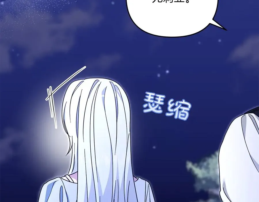 第34话 我的选择 第42页