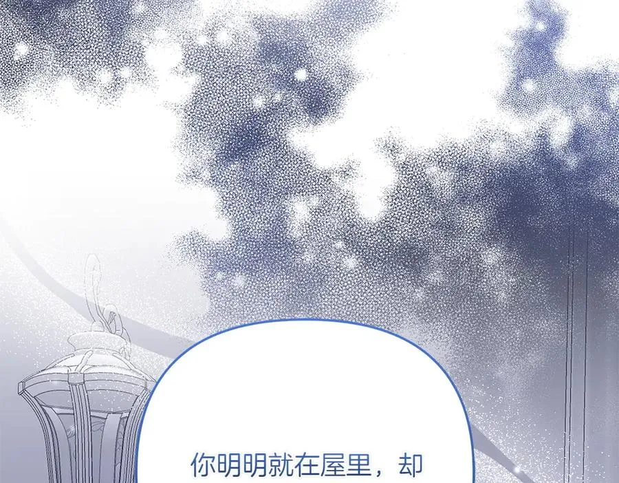 第34话 我的选择 第44页